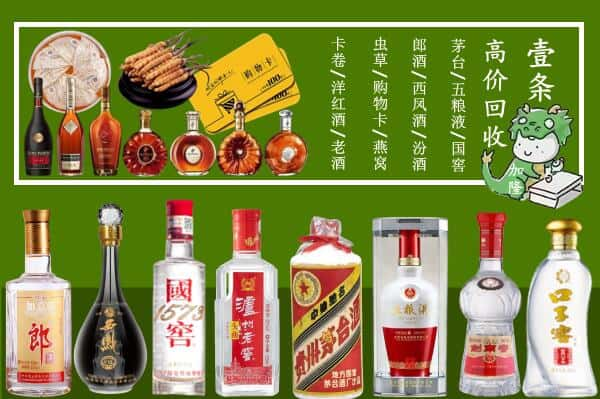 绛县回收名酒哪家好