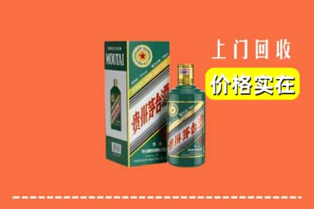 绛县回收纪念茅台酒